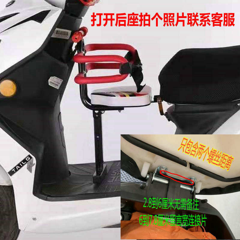 电动车前置儿童座椅带娃安全坐凳电动车滑板车机车小孩折叠坐椅