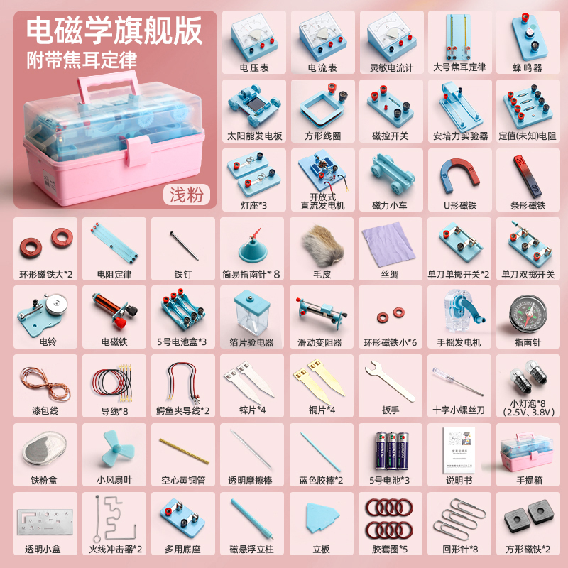 初中物理器材仪器全套电磁学电学电路实验学生实验箱实验盒套装中