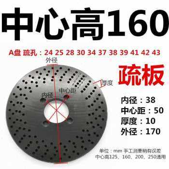 极速新品厂销分度头配件分度盘分度板m100mm125mm160mmU 铁皮塑料