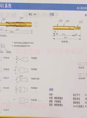 PAL50-B测试探针顶针金尖针0.68mm弹簧针0.5尖头针斯乔电子包邮