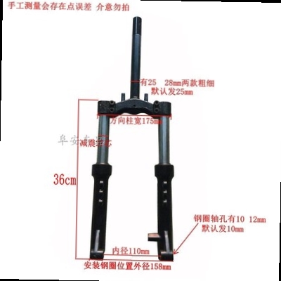 极速前叉避Y震前避震器电动车减震器避震器自行车减震器简易款液