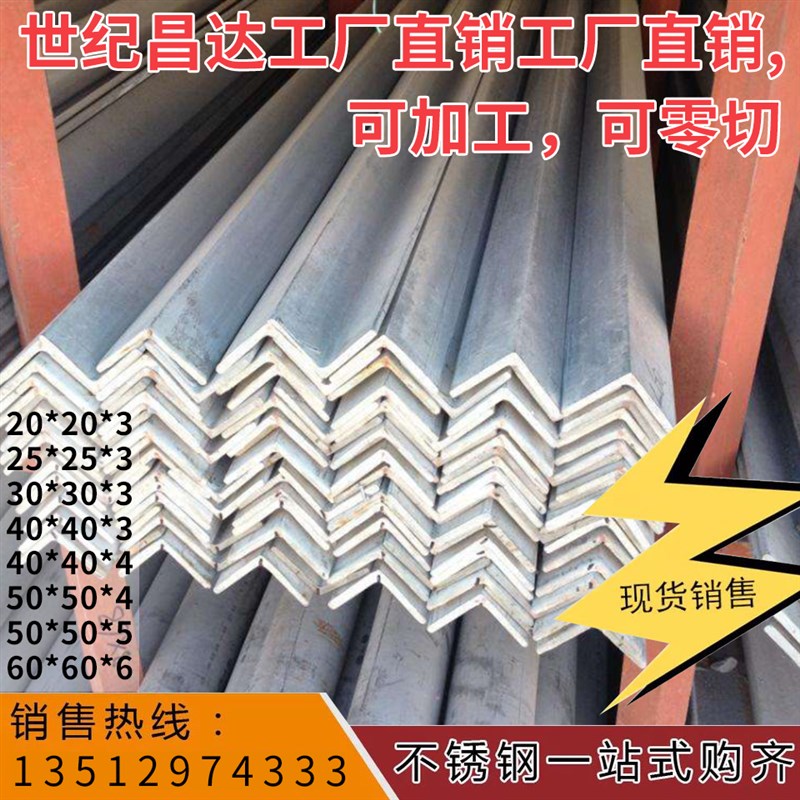 304不锈钢角钢201角铁316l抛光槽钢I工字钢定做加工抛光切割包运