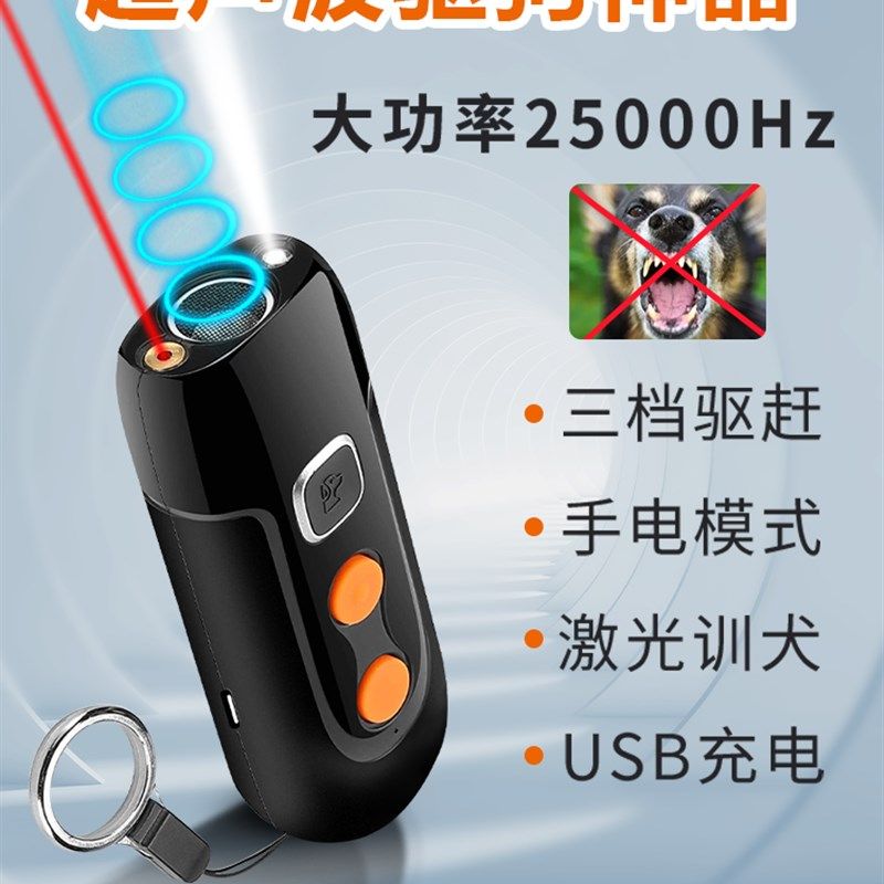 极速驱狗器新款超音波驱狗器止吠器防狗叫扰民神器户外防狗咬驱猫
