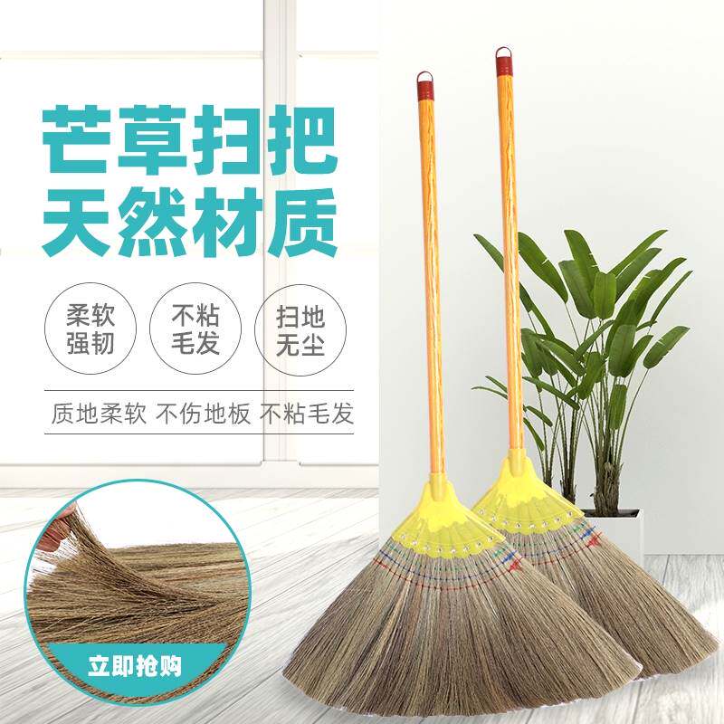 极速芒草扫把扫地扫帚高粱苗笤帚地板清洁凤尾草打扫扫把家用学校