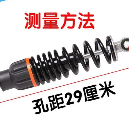 极速通用电车避震器小龟王尚领电动车后避震电动车电动机车后避震