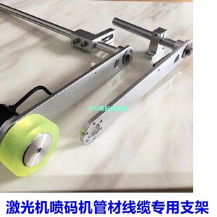 编码器专用支架安装固定 雷射机喷码机管材线缆专用长版支架28CM