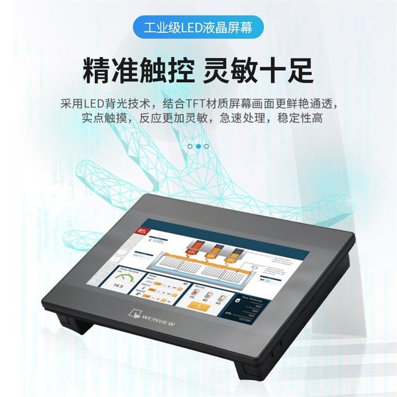 威纶触控屏幕/TK/MT/8072/6071/6103/8071/8102/IP/IQ/IE威纶通现