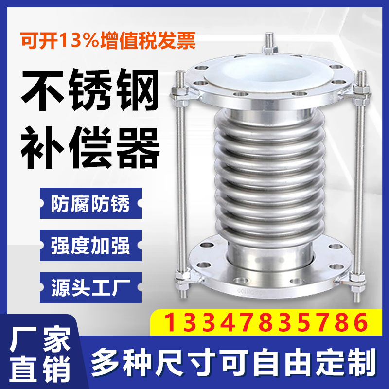 新品不锈钢补偿器304真空波纹管dn50/10J0/200金属法兰式蓬胀节伸