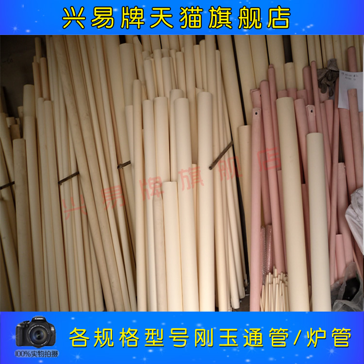 100*1000mm 刚玉炉管 管式炉刚玉管 刚玉通管 99氧化铝刚玉管
