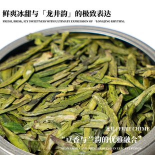 豆香 | 龙井茶 | 拂晨 FREE CHIME