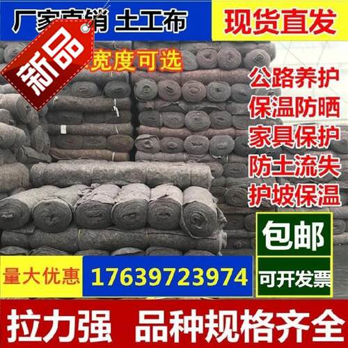 极速工布防新f防渗大棚m水品用毛毡公路养护保温化鸡绿养毯。