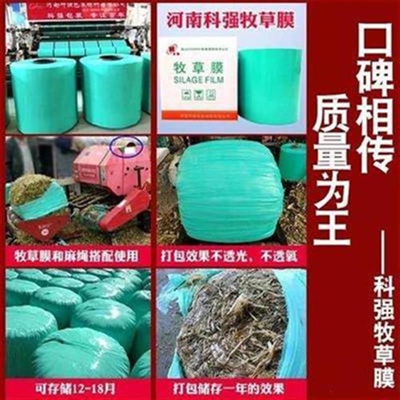 极速塑料膜饲a功能加料缠绕大t型C打包机青贮玉米一体多厚打包膜