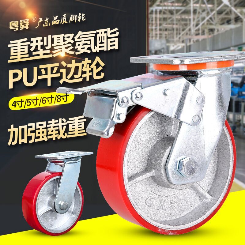 极速4寸5寸6寸8寸铸铁芯万向轮聚氨脚轮工R业手X推车轮子軲辘