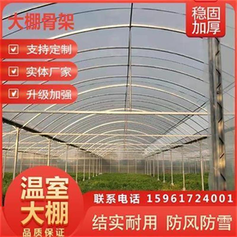 极速i温室全套农d菜业蔬r连0骨架v养殖6米8米钢管M连f栋制大棚Z.
