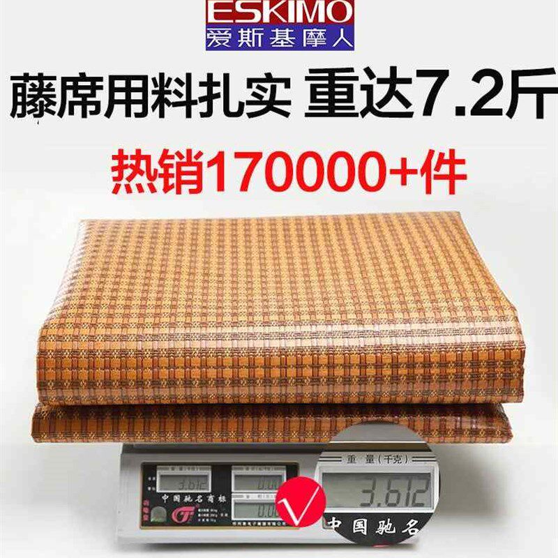 极速凉席藤席18m床腾印尼15米夏A季天然纯夏天竹12草席子135滕双