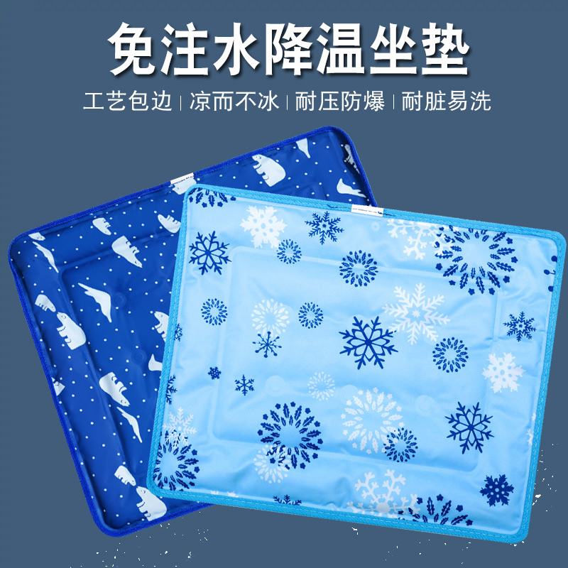 极速冰凉垫子免注水屁q股夏季冰垫坐垫汽车水垫降温垫凝胶透气学