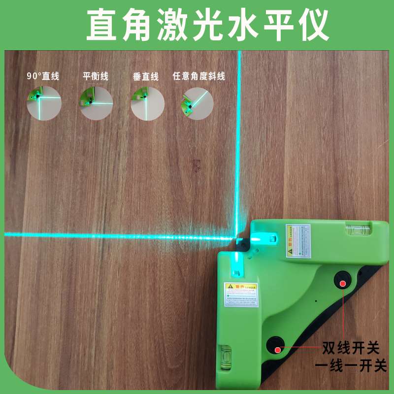 极速新款激光直角接地线仪高精度红外F线多功能水平直角尺90度角
