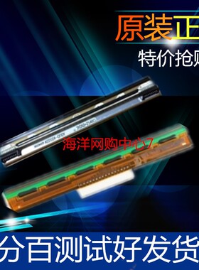 极速TSC TTP244PLUS /sTTP-244PRO 342条码打印机打印头TSC-2498