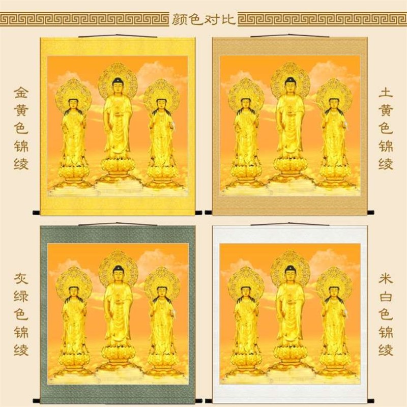 极速金身版西方三圣接引佛图 阿弥陀佛观M音菩萨画像佛堂家用挂画
