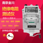 极速 南京金川兆欧表接地绝缘电阻测试仪 500V000V250Y0V电工摇