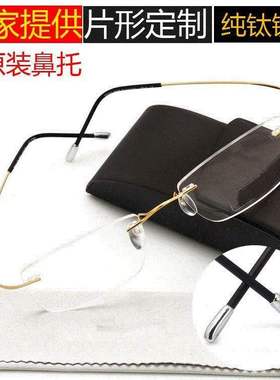 极速Pure titanium frameless spectacles frames for men w.ith
