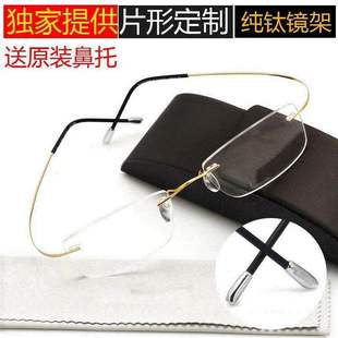 spectacles frameless frames for w.ith 极速Pure men titanium