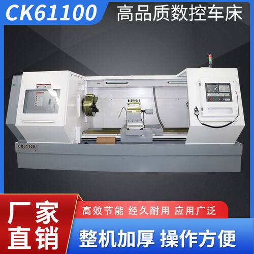 极速。数控车牀CK61n100数控机牀61125/6180大型重型卧式车牀高精