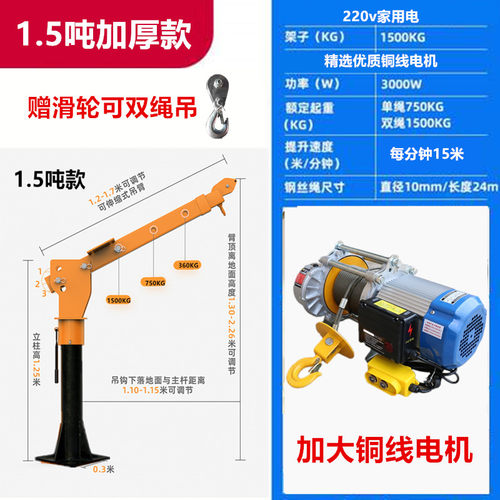 新品新品厂车载吊机1o2V24v汽车随车吊装家用小型旋转起重吊机单