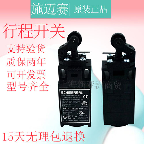 新品限位开H关Z1R 236-11ZR-U90-M20-1816 T1R2N36-11Z-U180-1816