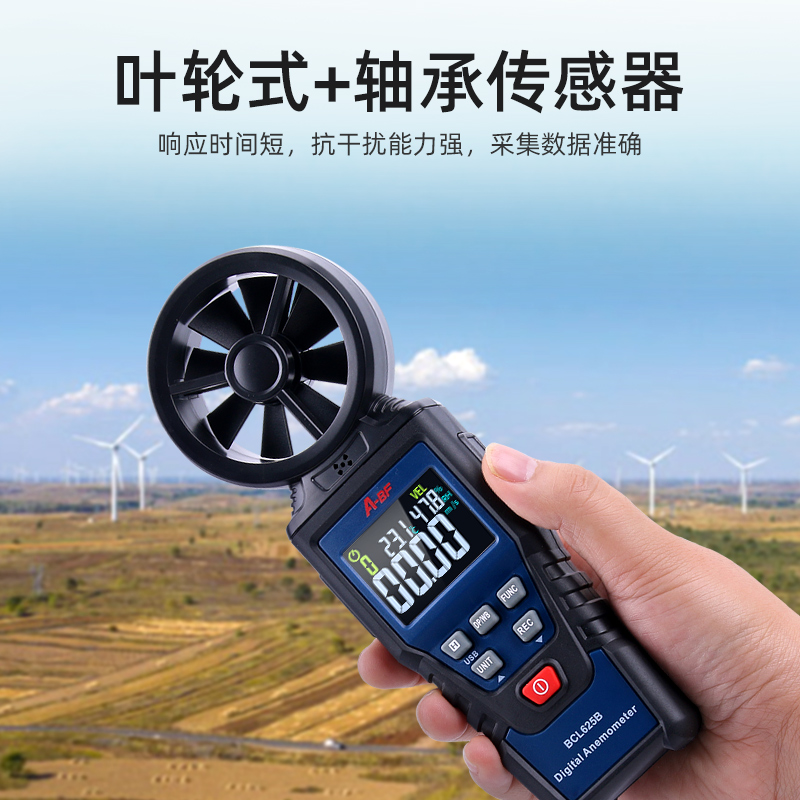 极速不凡手持式户外高精度风速仪数字H彩屏风速计测风量风力风温
