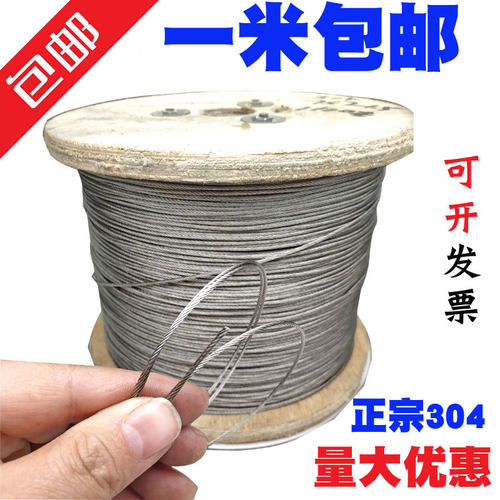 新品钢丝绳 3f04不锈钢4/5/6/8/10/12/16mm晾衣架钢丝绳起重钢丝