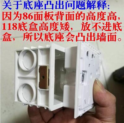 极速86120转浴霸118型s开关改120变86底座支架底盒面板86型开关