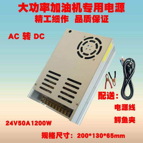 新品220V转变12V100A防爆加油机电源柴汽油泵24V150S0W变压器S-12