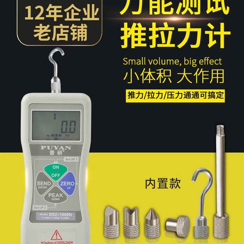 推拉力计数显测力计弹簧拉力机测试仪D拉力试验机压力DS2-500N