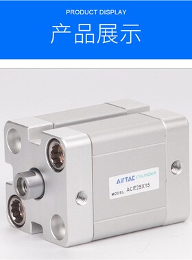 极速原装亚德客紧凑型气缸ACE20/25/32/40X10X15X20X25X4W0X50X75