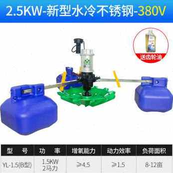 极速厂促新品鱼塘叶轮式变频增氧机水冷全铜电机O大功率三相380v