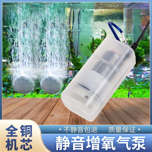 极速制氧水族箱usb氧气泵静音小C型车载水族钓鱼家用增氧机加氧增
