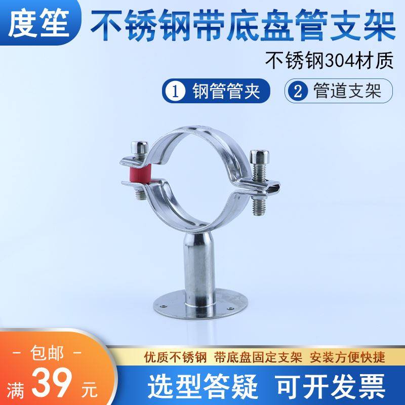 极速。04不锈钢管支架管卡带底盘管子夹水管固定T支架管道管卡夹,搬运/仓储/物流设备,其他起重搬运设备,淘宝优惠券,粉丝福利购,淘宝优惠卷