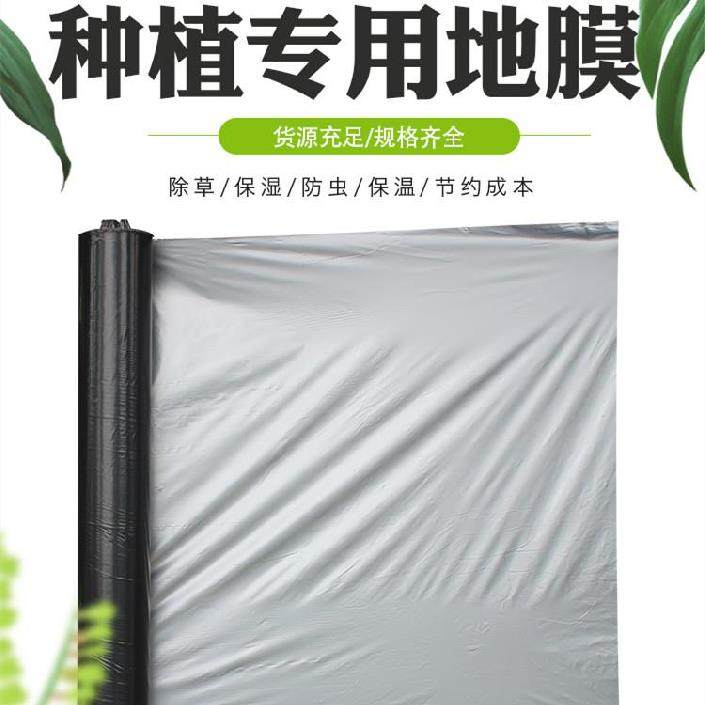 极速。银a黑地膜胶纸覆盖专用工农用白色土塑料薄膜大棚降温灰白,包装,包装胶垫,淘宝优惠券,粉丝福利购,淘宝优惠卷