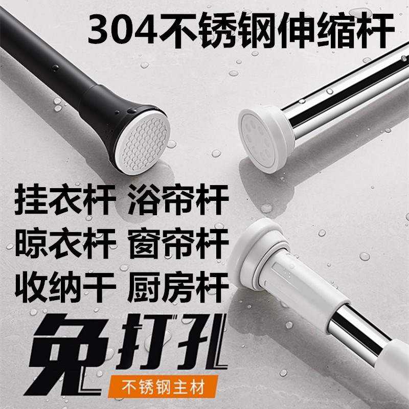 极速。凉衣杆墙i上横杆洗手间洗澡浴帘杆撑子不锈钢管衣架衣柜晾