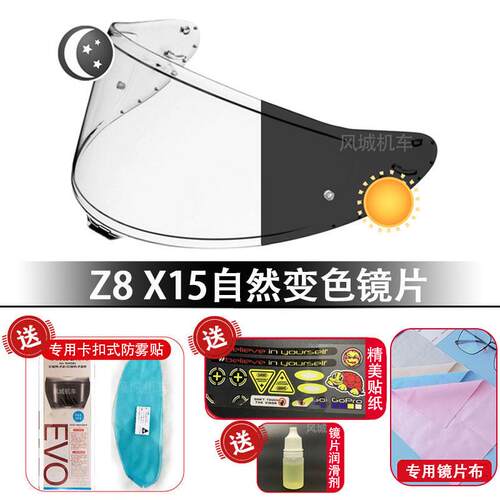 新品厂家SHOEI Z8q X15安全帽电镀变色镜片日夜通用透明幻彩极光
