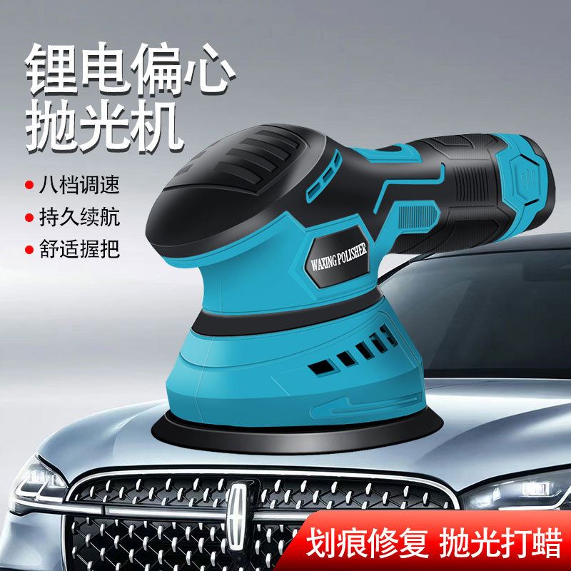 极速汽车打蜡抛光机12V充电式小C型电动抛光机无线车用锂电打磨封