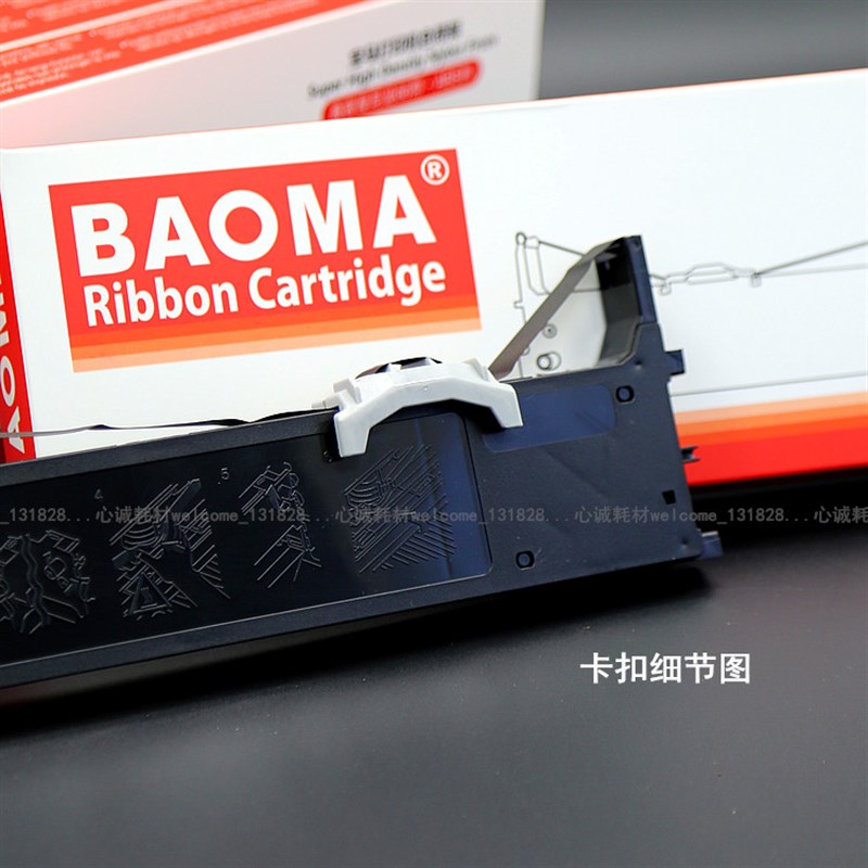 适用OKI5100F OKI5150FS四通色带架OKI7000F 520O0F 5500F 7700F