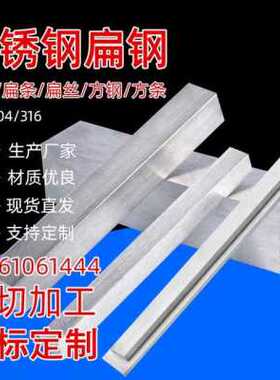 极速新款厂促30h4316不锈钢扁钢冷拉扁条实心拉丝方钢方L条板排20