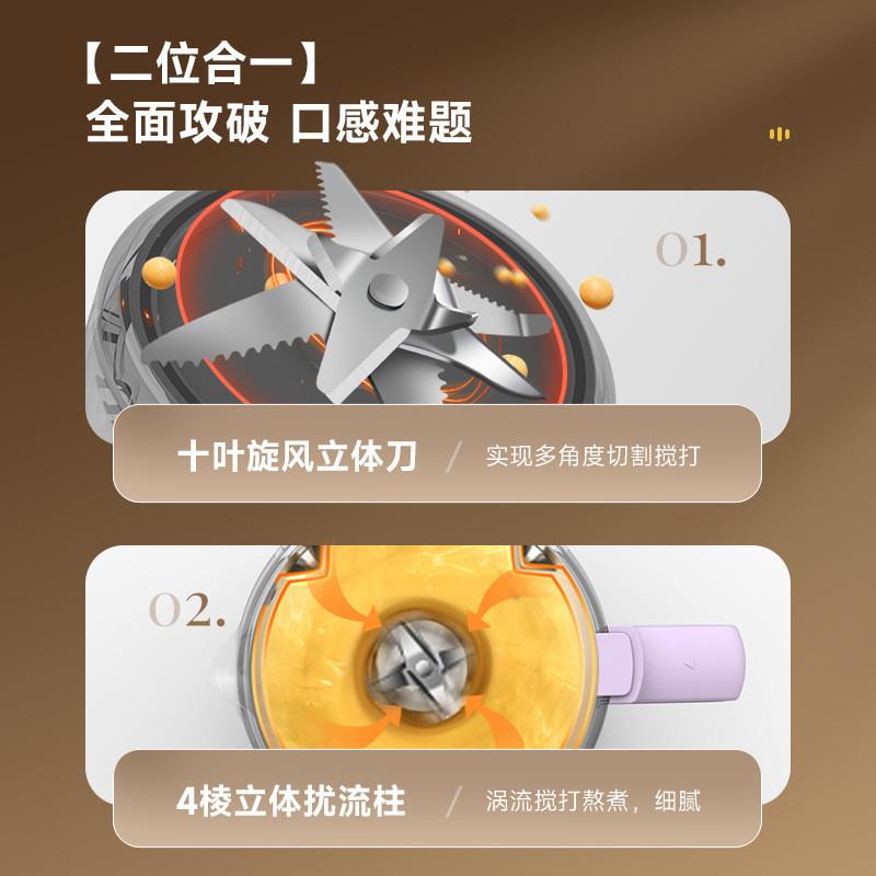 极速2023e新款破壁机全自动小型家用多功能副食品料理机静音免过
