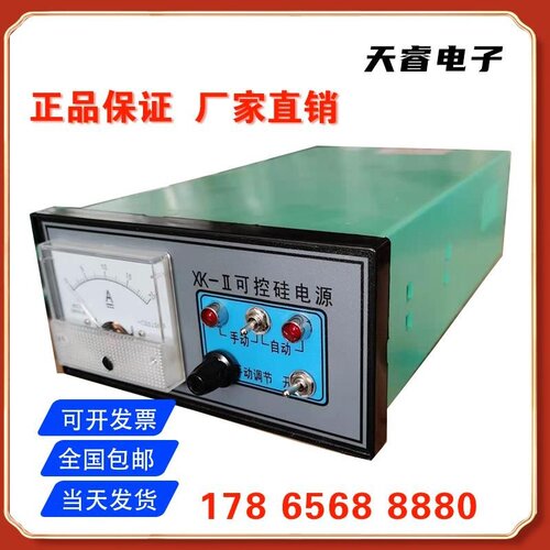新品可控硅电源xk-2可控硅电源xk-IFI可控硅电源20A振动给料机电
