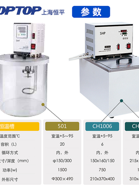 极速超级恒c温槽501加热恒温水槽水浴CH1515/2015/1006/1015 CHY1