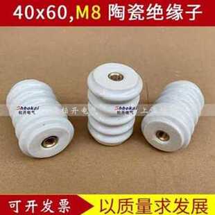 绝缘绝p缘子40柏开j陶瓷n40x60高压陶瓷支柱瓷瓶 厂促新款 新品 新款