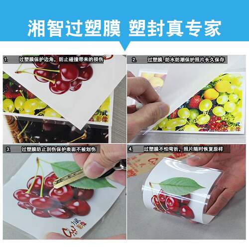极速塑封膜6f寸5寸7寸A4透明过塑膜4R证件照8C护卡膜寸12寸A6相纸