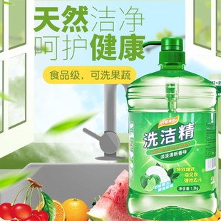 极速5000g柠檬清香洗洁精套装 10斤可洗果蔬P餐具净强去油无残留包